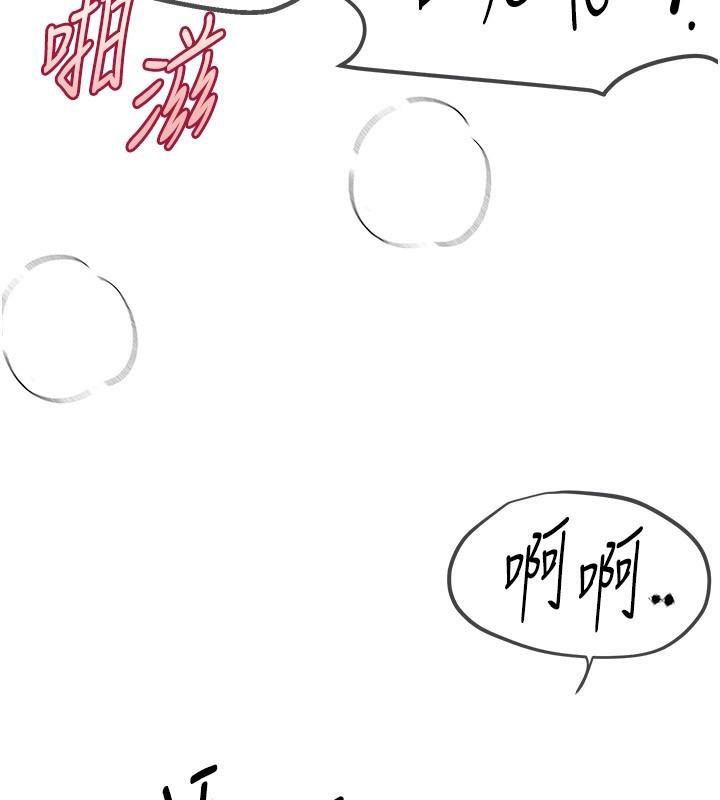 《BeautifulDays》漫画 第24話-具有性吸引力的絕頂呻吟