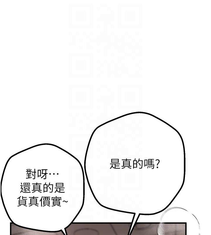 《BeautifulDays》漫画 第24話-具有性吸引力的絕頂呻吟