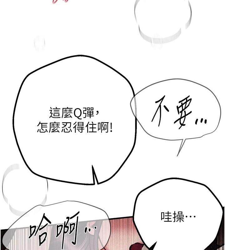 《BeautifulDays》漫画 第24話-具有性吸引力的絕頂呻吟