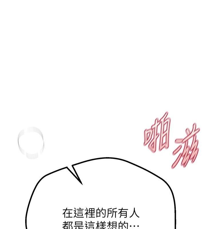 《BeautifulDays》漫画 第24話-具有性吸引力的絕頂呻吟