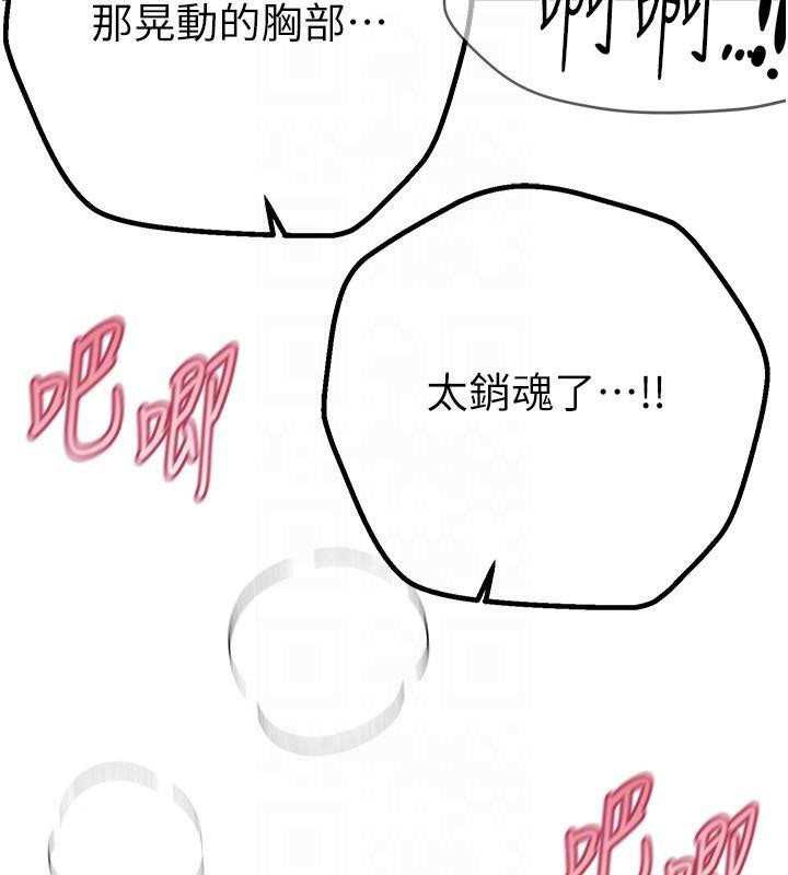《BeautifulDays》漫画 第24話-具有性吸引力的絕頂呻吟