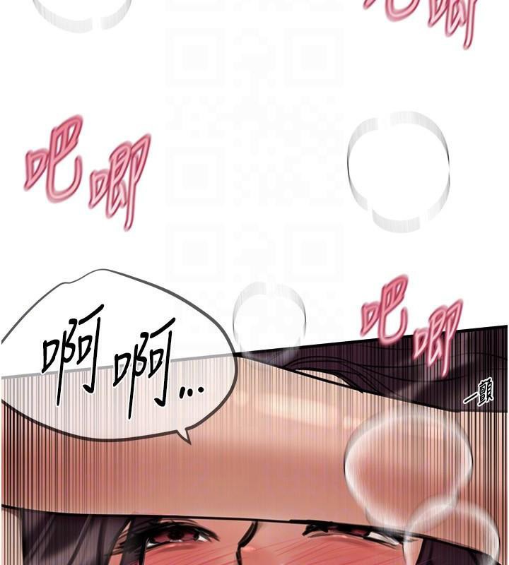 《BeautifulDays》漫画 第24話-具有性吸引力的絕頂呻吟