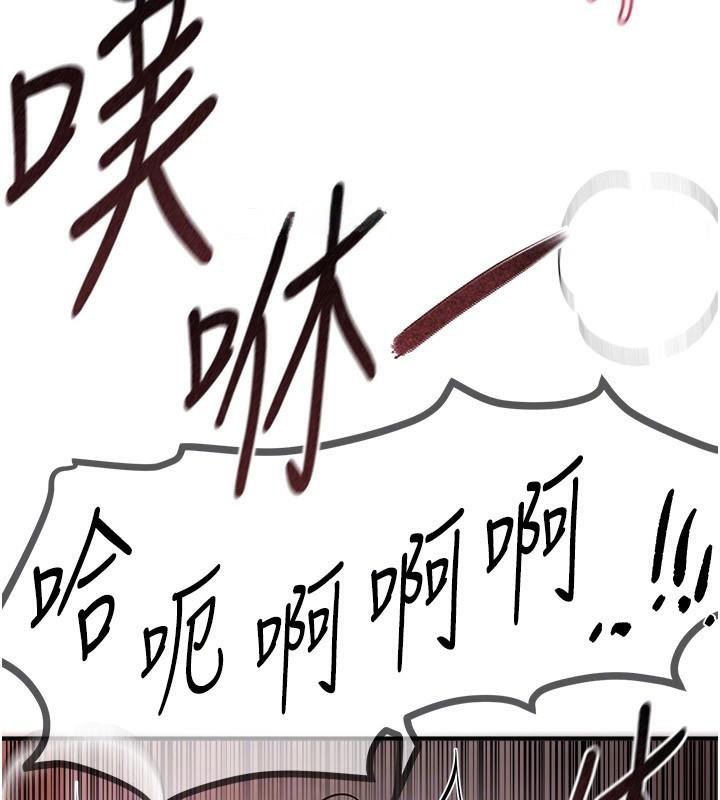 《BeautifulDays》漫画 第24話-具有性吸引力的絕頂呻吟