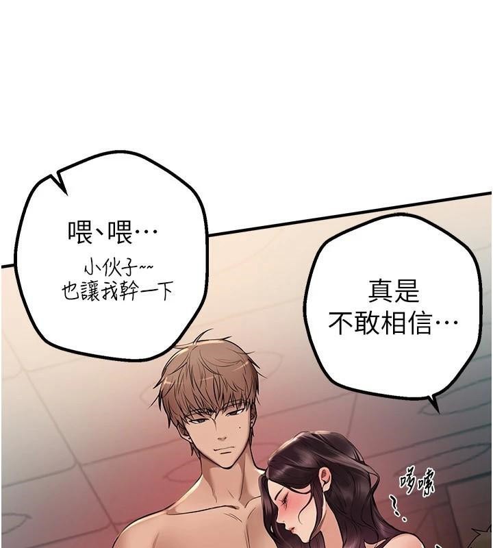 《BeautifulDays》漫画 第24話-具有性吸引力的絕頂呻吟