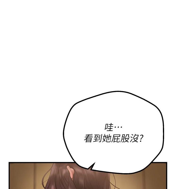《BeautifulDays》漫画 第24話-具有性吸引力的絕頂呻吟