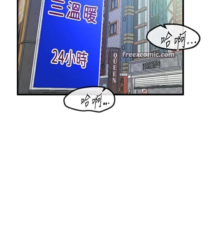 《BeautifulDays》漫画 第24話-具有性吸引力的絕頂呻吟