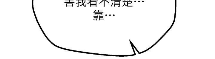 《BeautifulDays》漫画 第24話-具有性吸引力的絕頂呻吟