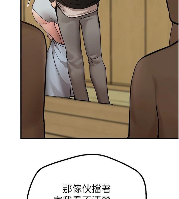 《BeautifulDays》漫画 第24話-具有性吸引力的絕頂呻吟