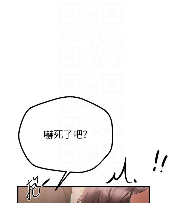 《BeautifulDays》漫画 第24話-具有性吸引力的絕頂呻吟