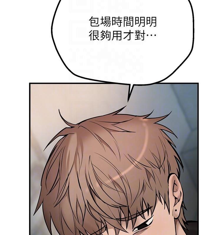 《BeautifulDays》漫画 第24話-具有性吸引力的絕頂呻吟