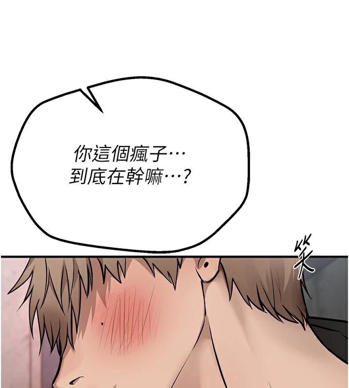 《BeautifulDays》漫画 第24話-具有性吸引力的絕頂呻吟