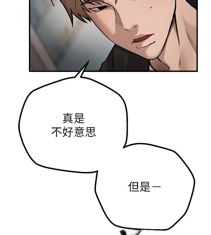《BeautifulDays》漫画 第24話-具有性吸引力的絕頂呻吟