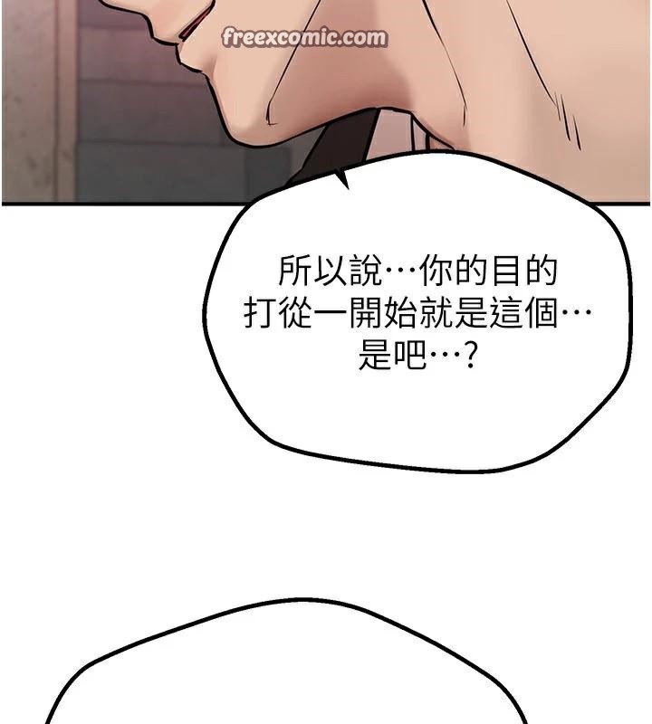 《BeautifulDays》漫画 第24話-具有性吸引力的絕頂呻吟