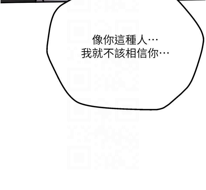 《BeautifulDays》漫画 第24話-具有性吸引力的絕頂呻吟