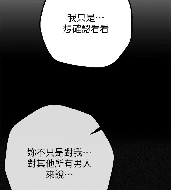 《BeautifulDays》漫画 第24話-具有性吸引力的絕頂呻吟