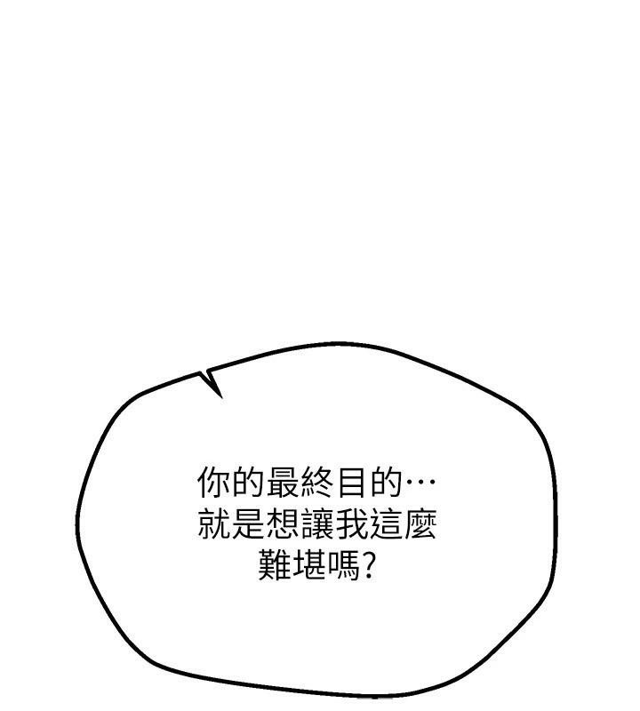 《BeautifulDays》漫画 第24話-具有性吸引力的絕頂呻吟