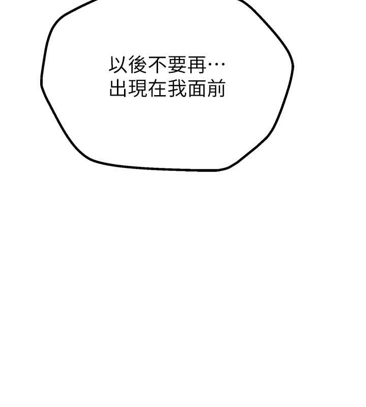 《BeautifulDays》漫画 第24話-具有性吸引力的絕頂呻吟