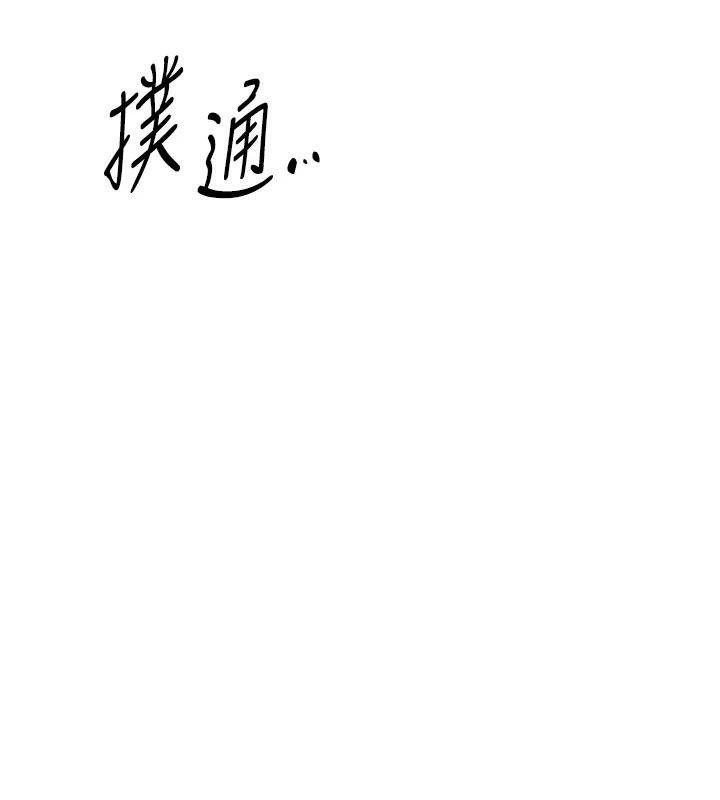 《BeautifulDays》漫画 第24話-具有性吸引力的絕頂呻吟