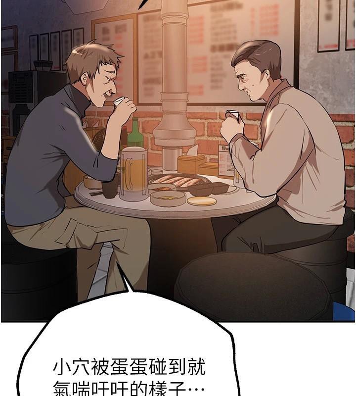 《BeautifulDays》漫画 第24話-具有性吸引力的絕頂呻吟