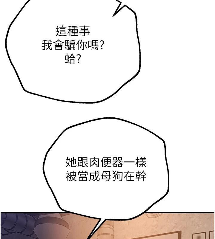 《BeautifulDays》漫画 第24話-具有性吸引力的絕頂呻吟