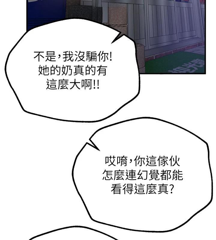 《BeautifulDays》漫画 第24話-具有性吸引力的絕頂呻吟