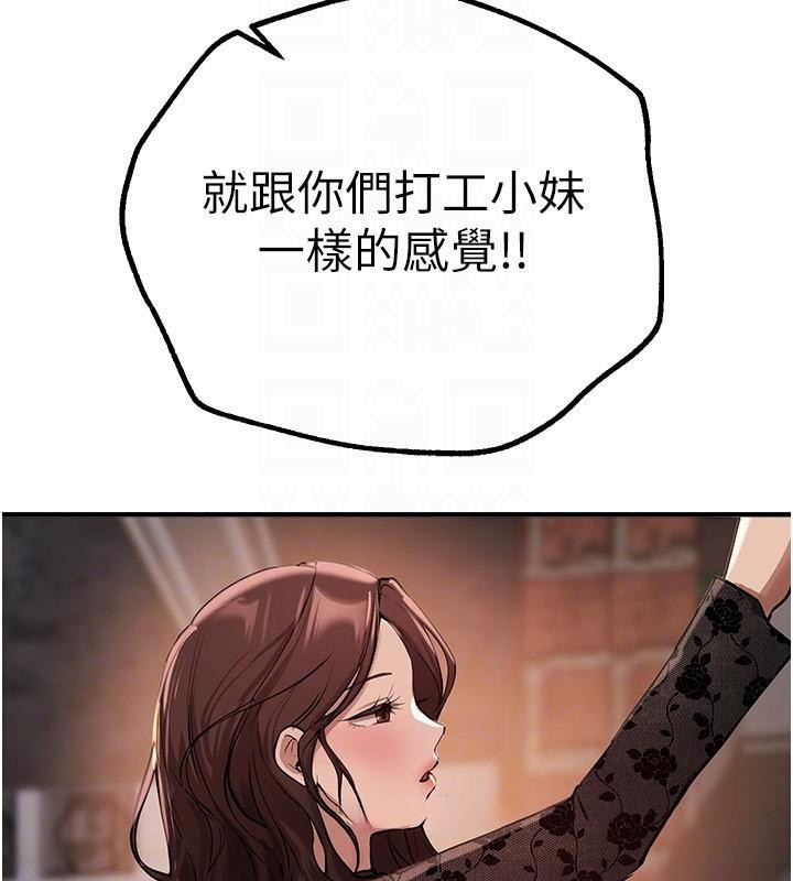 《BeautifulDays》漫画 第24話-具有性吸引力的絕頂呻吟