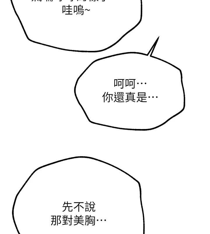《BeautifulDays》漫画 第24話-具有性吸引力的絕頂呻吟