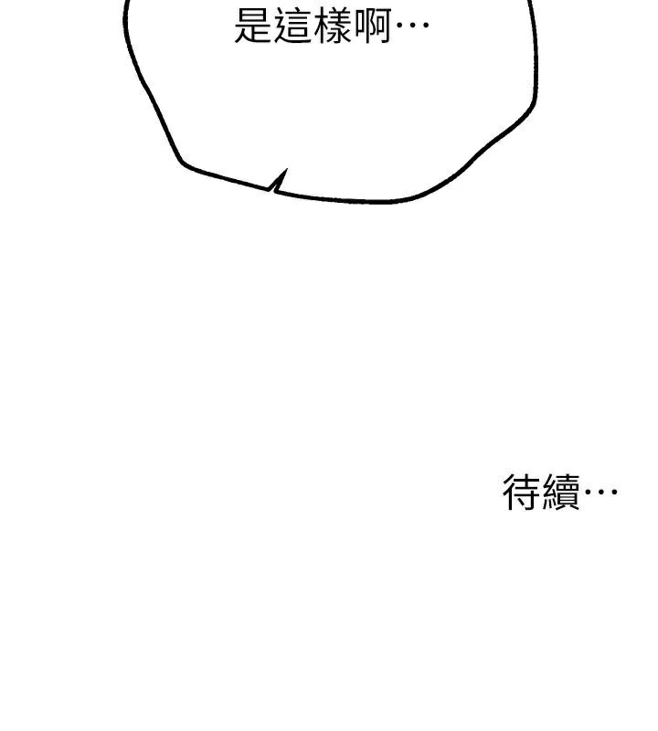 《BeautifulDays》漫画 第24話-具有性吸引力的絕頂呻吟