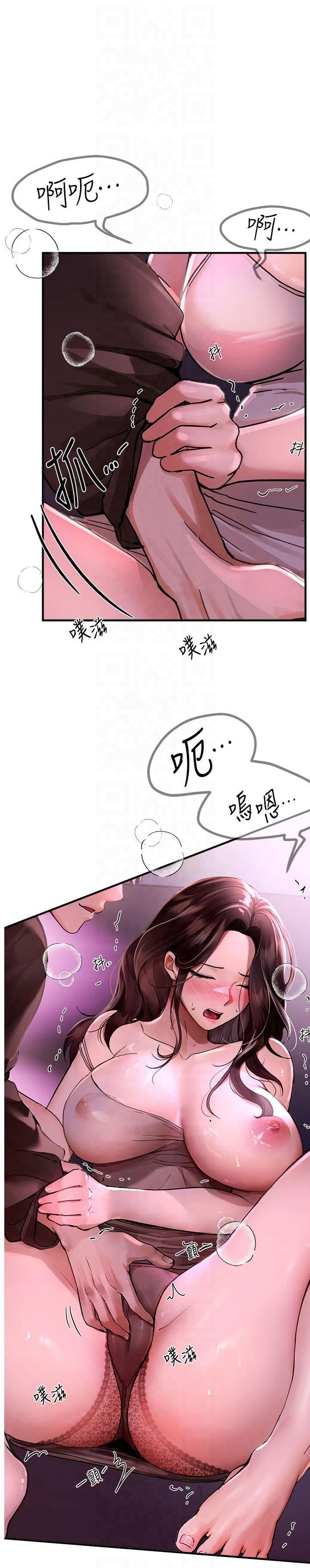 《BeautifulDays》漫画 第3話-柔軟的胸部和濕潤的小穴