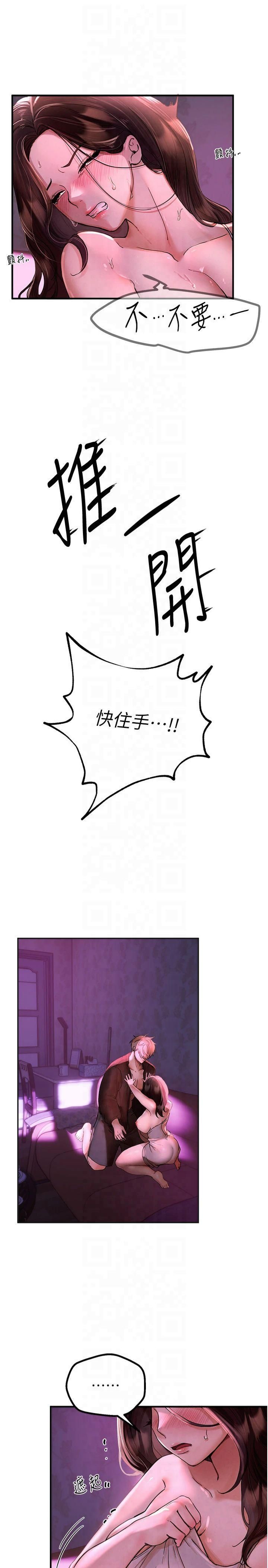 《BeautifulDays》漫画 第3話-柔軟的胸部和濕潤的小穴