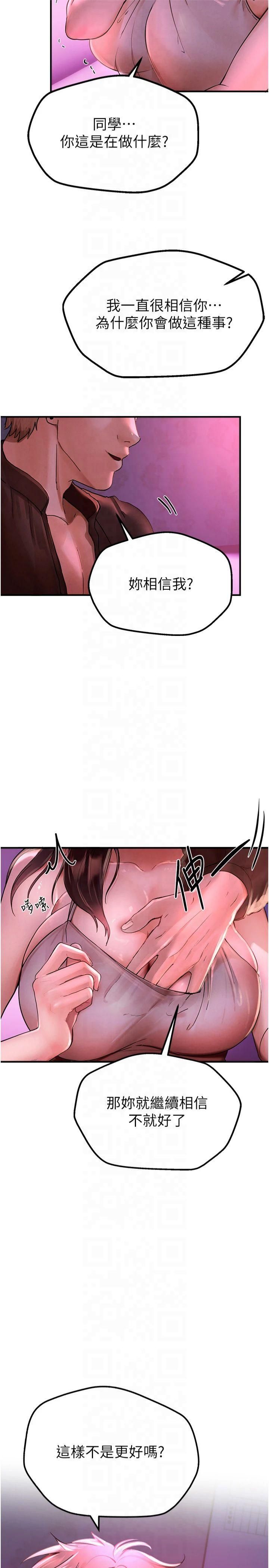 《BeautifulDays》漫画 第3話-柔軟的胸部和濕潤的小穴