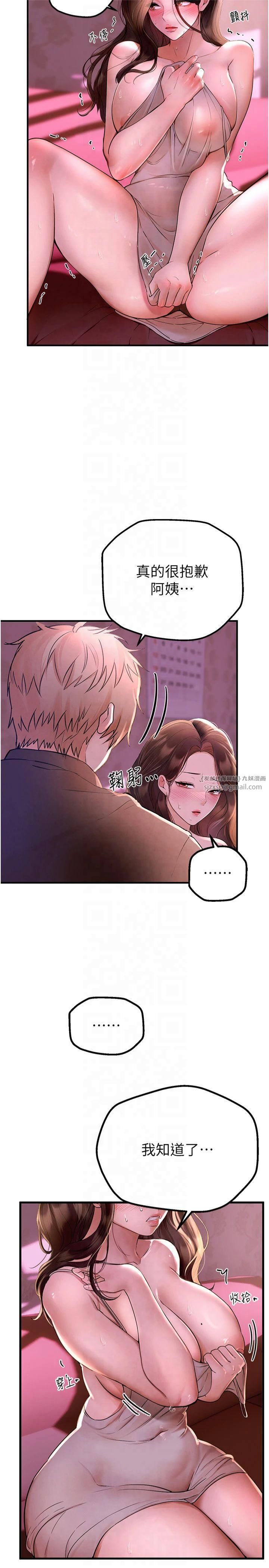 《BeautifulDays》漫画 第3話-柔軟的胸部和濕潤的小穴