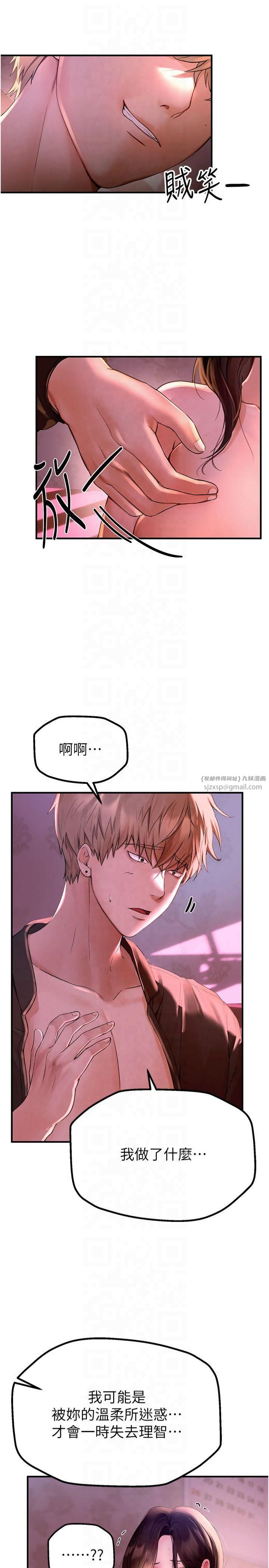 《BeautifulDays》漫画 第3話-柔軟的胸部和濕潤的小穴