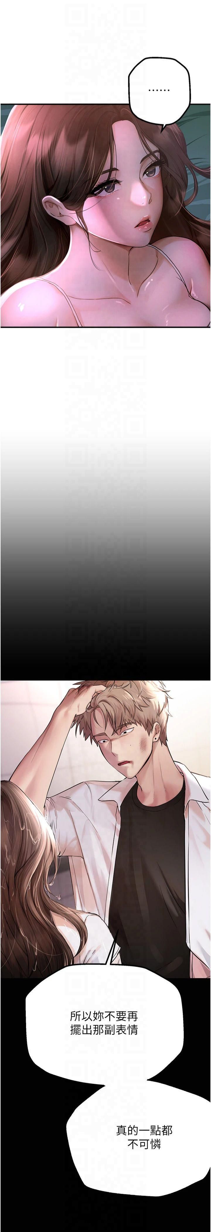 《BeautifulDays》漫画 第3話-柔軟的胸部和濕潤的小穴