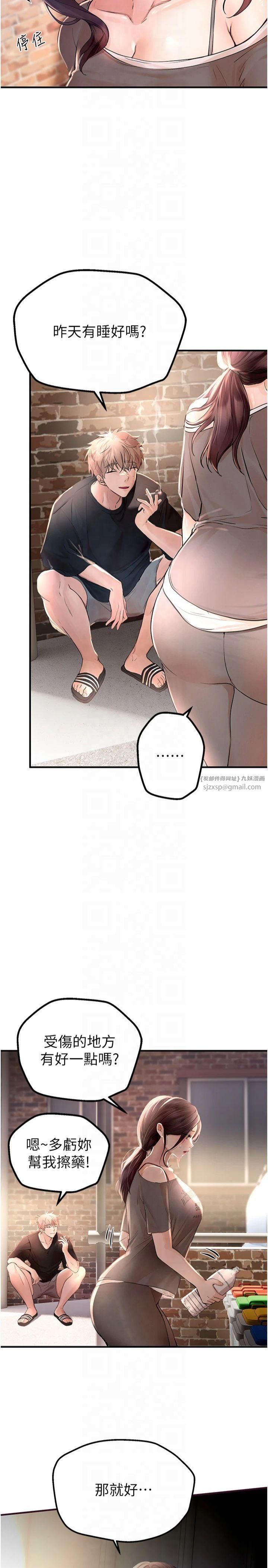 《BeautifulDays》漫画 第3話-柔軟的胸部和濕潤的小穴