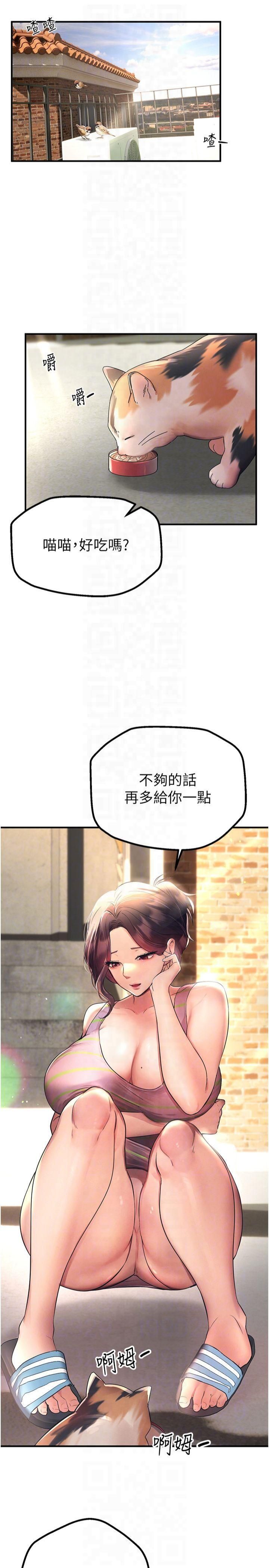 《BeautifulDays》漫画 第3話-柔軟的胸部和濕潤的小穴