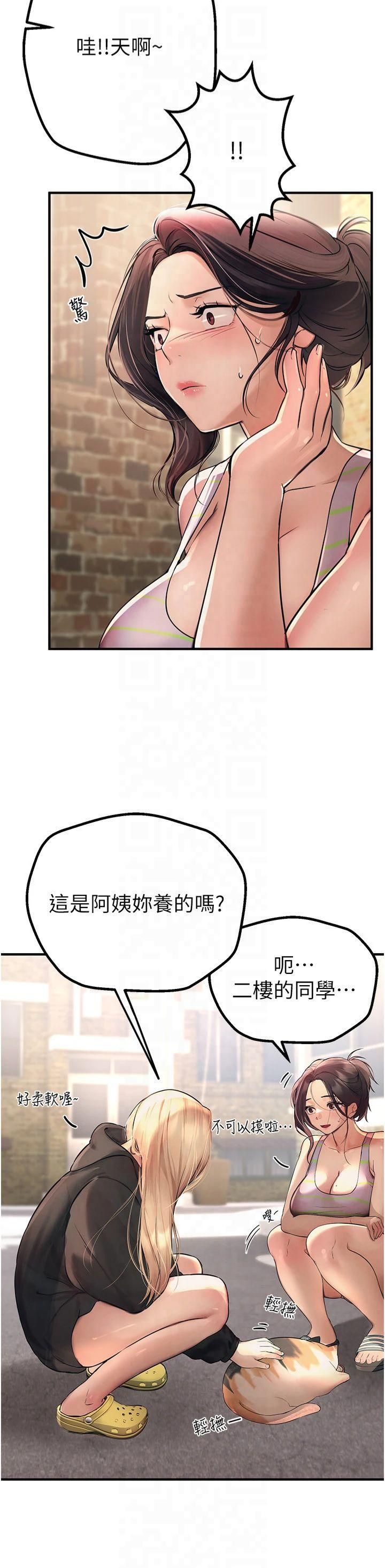 《BeautifulDays》漫画 第3話-柔軟的胸部和濕潤的小穴