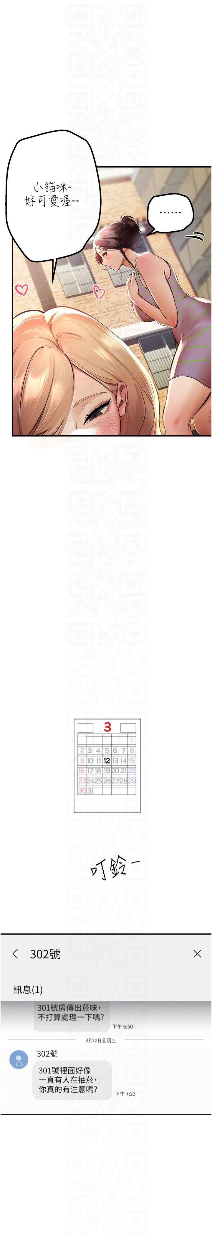 《BeautifulDays》漫画 第3話-柔軟的胸部和濕潤的小穴