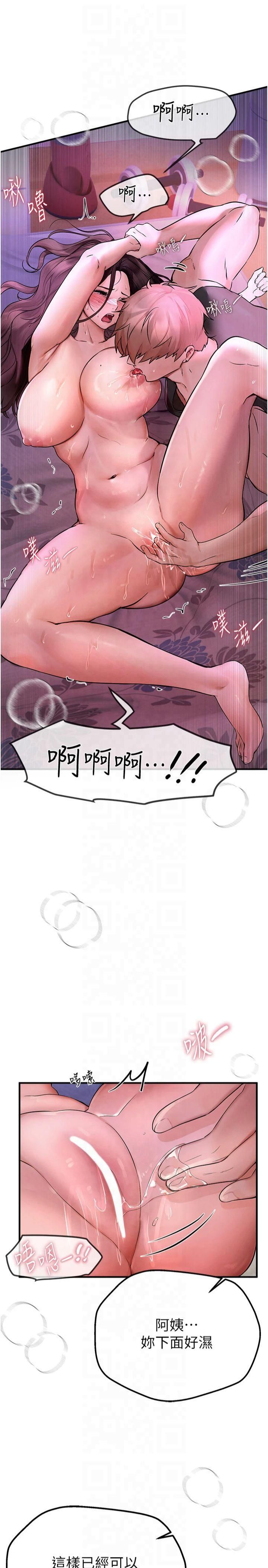 《BeautifulDays》漫画 第3話-柔軟的胸部和濕潤的小穴