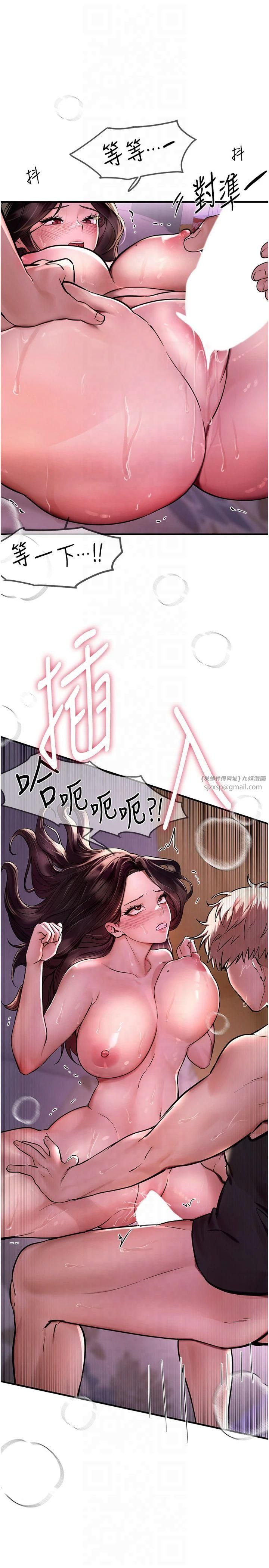 《BeautifulDays》漫画 第3話-柔軟的胸部和濕潤的小穴