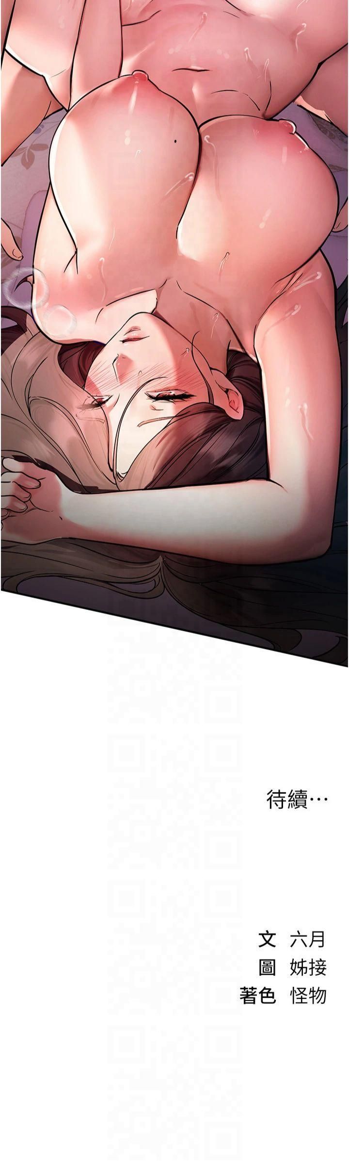 《BeautifulDays》漫画 第3話-柔軟的胸部和濕潤的小穴
