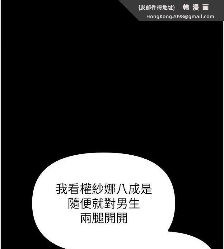 《BeautifulDays》漫画 第31話-現場偷窺活春宮
