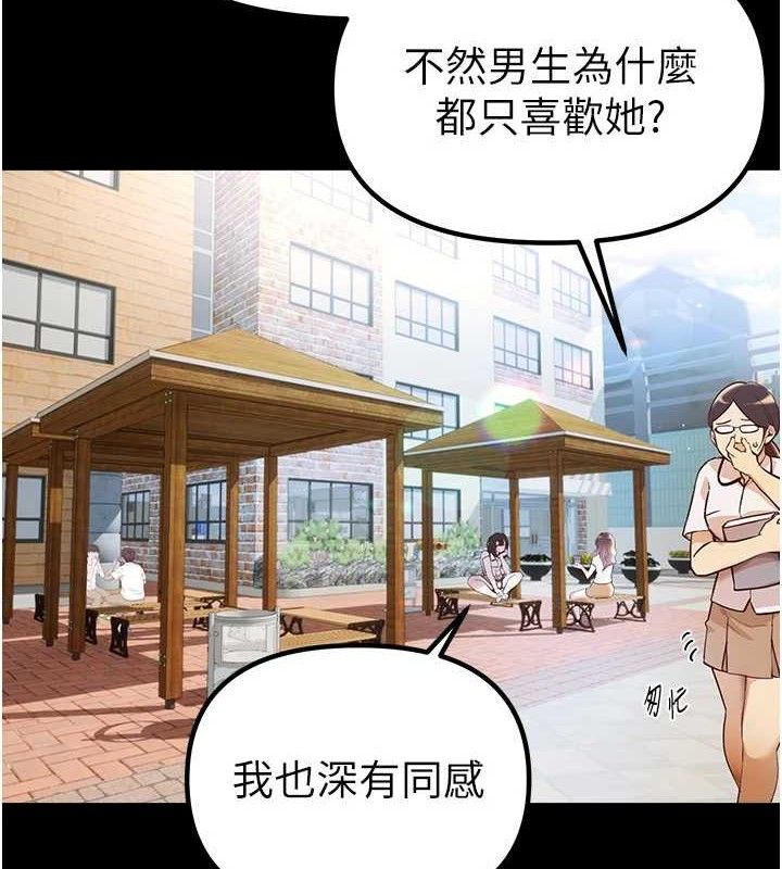 《BeautifulDays》漫画 第31話-現場偷窺活春宮