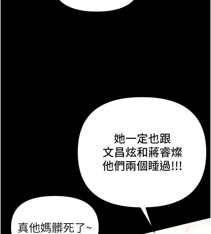 《BeautifulDays》漫画 第31話-現場偷窺活春宮
