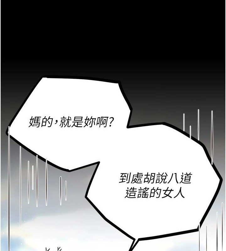 《BeautifulDays》漫画 第31話-現場偷窺活春宮