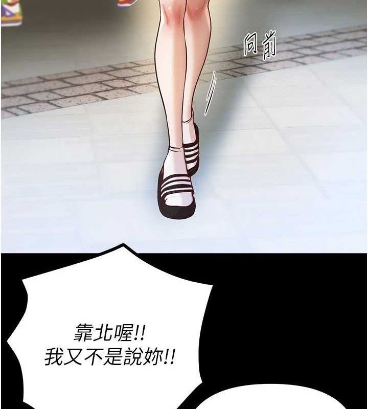《BeautifulDays》漫画 第31話-現場偷窺活春宮