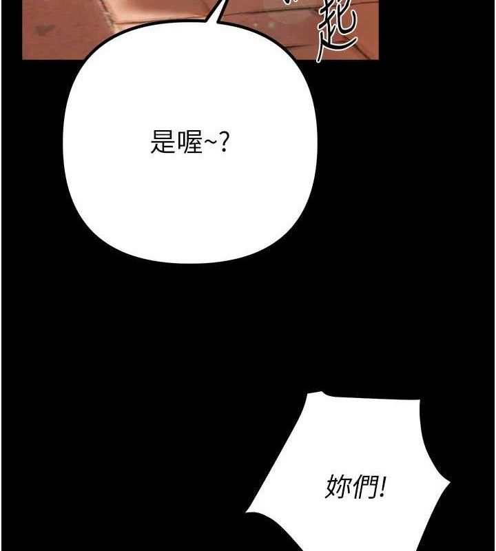 《BeautifulDays》漫画 第31話-現場偷窺活春宮