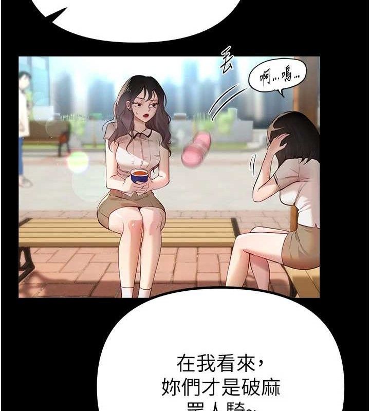 《BeautifulDays》漫画 第31話-現場偷窺活春宮