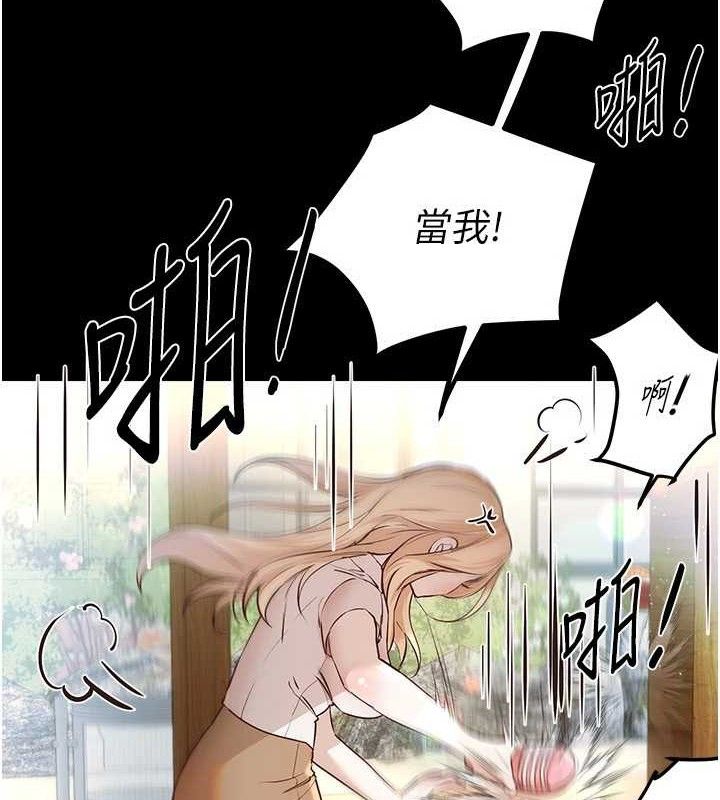 《BeautifulDays》漫画 第31話-現場偷窺活春宮