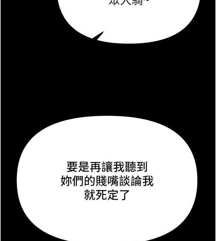 《BeautifulDays》漫画 第31話-現場偷窺活春宮
